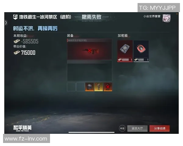 和平精英赛场上WE反击策略的成功与不足分析实时数据