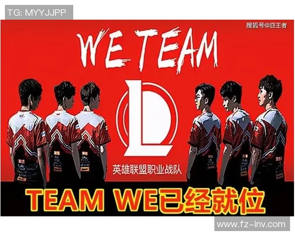 英雄联盟热议WE战队技术争议引发玩家热烈讨论与深思实时数据